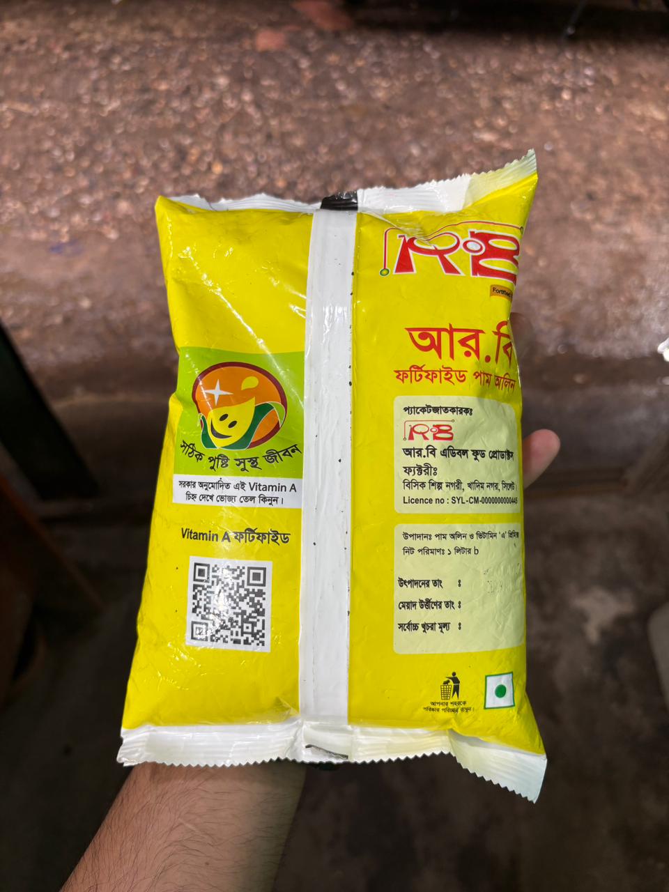 RB Edible Food Products — photo 13